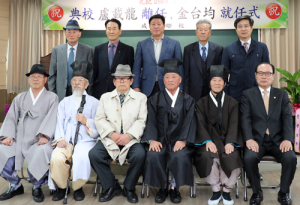 함양향교 전교 이 · 취임식 개최