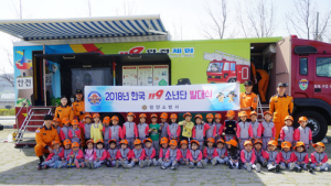 함양소방서, 안전한 한국을 이끌어갈 119소년단 발대식