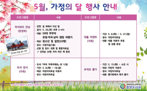 함양도서관, 5월 가정의 달 맞이 행사 운영
