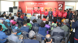 진병영 예비후보 선거사무소 개소