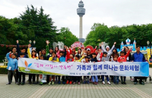 함양군드림스타트 꿈과 사랑이 가득한 가족 문화체험 