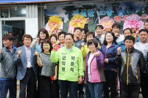 박준석 군의원 예비후보 선거사무소 개소 