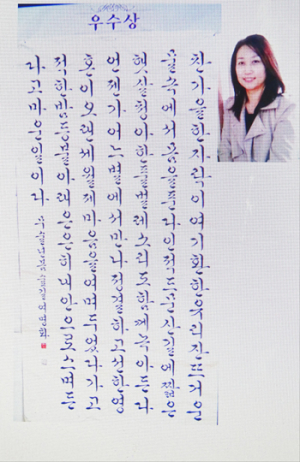 함양 유림 제8회 문경새재전국휘호대회에 참가
