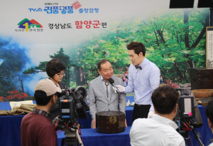 함양군, TV쇼 진품명품 출장감정 성황!