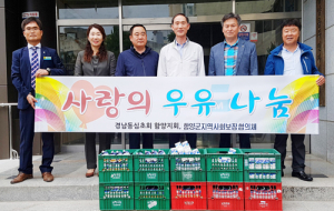 동심초회 함양지회, 어르신 건강 우유지원