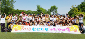 서로 용기모아 소통하며 희망과 행복으로 함께 가자! 
