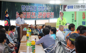 무소속 임재원 도의원 예비후보 선거사무소 개소식