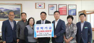 금반초등학교 총동창회(26회) 장학금 1백만원 기탁