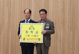 이종선 신광유화 대표, 모교 안의고에 장학금 일천만원 전달 