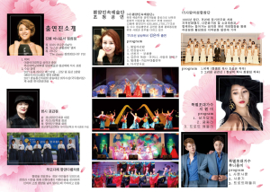 함양 휴천 견불사서 제21회 6.25 나라사랑 호국음악회