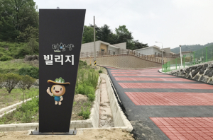 경남 최초 체류형주택 ‘더함양 빌리지’ 오픈