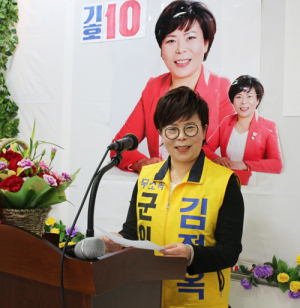 김점옥 군의원 후보 선거사무소 개소