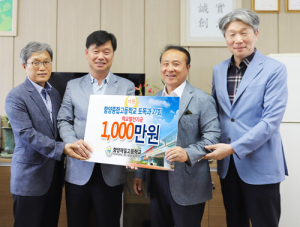 함양제일고 동창회, 모교에 장학기금 천만원 쾌척