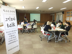 함양 청소년 공간, 청소년이 꿈꾸다