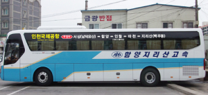 함양~인천공항 직통버스 6월15일 개통