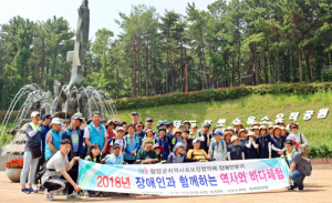 장애인과 함께하는 역사와 바다체험