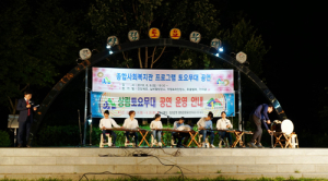 함양군 상림토요무대 종합사회복지관편 성황