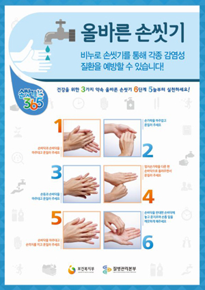 함양군, 여름철 수인성 감염병 예방 ‘철저한 손씻기’ 당부