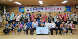 서상초 통합총동창회장 모교에 색소폰 기증