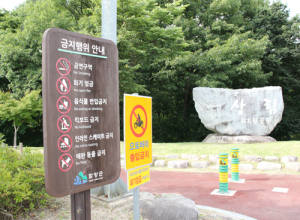 상림공원 애완동물 배설물 등 불쾌