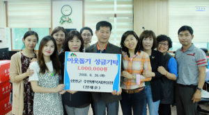 함양군 정대훈 실장 성금 100만원 기탁