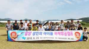 성민의 아이들 하늘을 날다