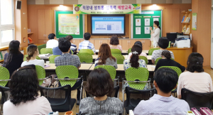 백전초, 직장내 성희롱·성폭력 예방교육 실시