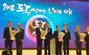 지곡농협, 도농상생대회에서 농기계 구입자금 받아