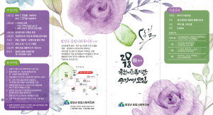 함양종합사회복지관, 하반기 수강생 모집