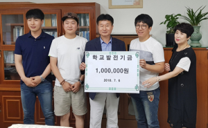 별우회, 함양중학교에 장학금 100만원 기탁