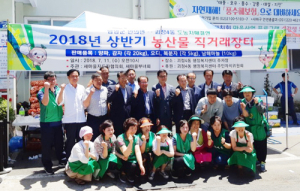 안의면, 부산 괴정4동서 직거래장터 열어