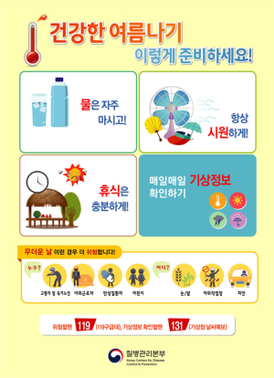 계속되는 폭염 뜨거운 여름나기 건강수칙 당부