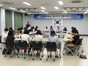 초등돌봄교실 과일간식지원사업 초등학교장 간담회