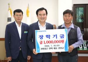 함양군 장학금 기탁 릴레이 열기 후끈