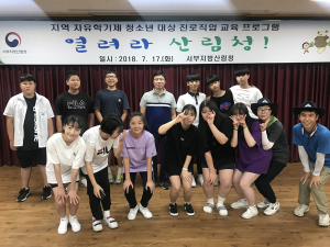 산림과 관련된 꿈과 진로를 탐색하는 시간