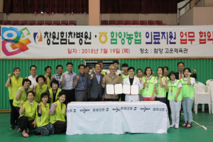 함양농협 농업인 행복버스 웃음꽃 만발