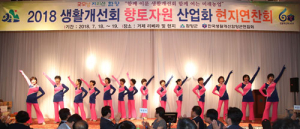 ‘굿모닝 지리산, 함양’ 견인할 함양 여성리더 ‘화합한마당’ 