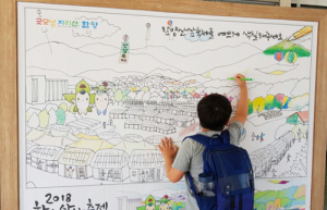 산삼축제 우리 손으로 직접 그려요