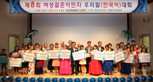 함양군, 제8회 여성결혼이민자 우리말대회 