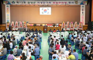 행정과 주민 가교 함양군이장단 화합 한마당