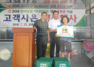 안의농협 하나로마트, 경품추첨 행사 성료