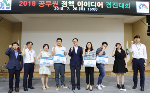 함양군 공무원 정책 아이디어 경진대회 개최