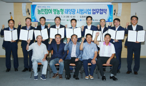 함양군, 농민참여 영농형 태양광 시범사업 참여 MOU 체결