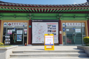 천년 숲 함양상림 관리사무소 ‘더위 쉼터’ 운영
