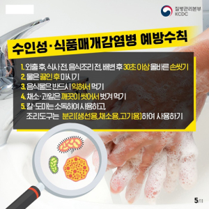 함양군, 여름철 감염병 예방이 최선 당부 
