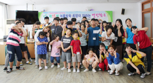 장애를 넘어 더불어 하나 되는 열린학교
