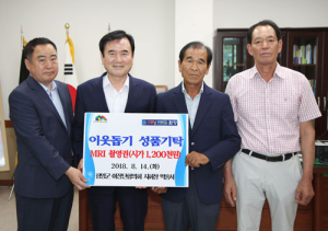 함양군이장단협의회 MRI무료촬영권 3매 기탁 