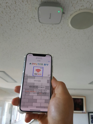 함양군, 군청사 등 6곳 공공 와이파이 존 구축 완료