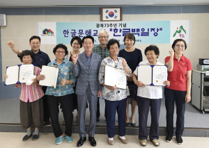 함양군 병곡면 노인 한글문해교실 ‘한글 백일장’ 개최