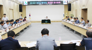 함양군체육회, 진통 끝 회장 추대